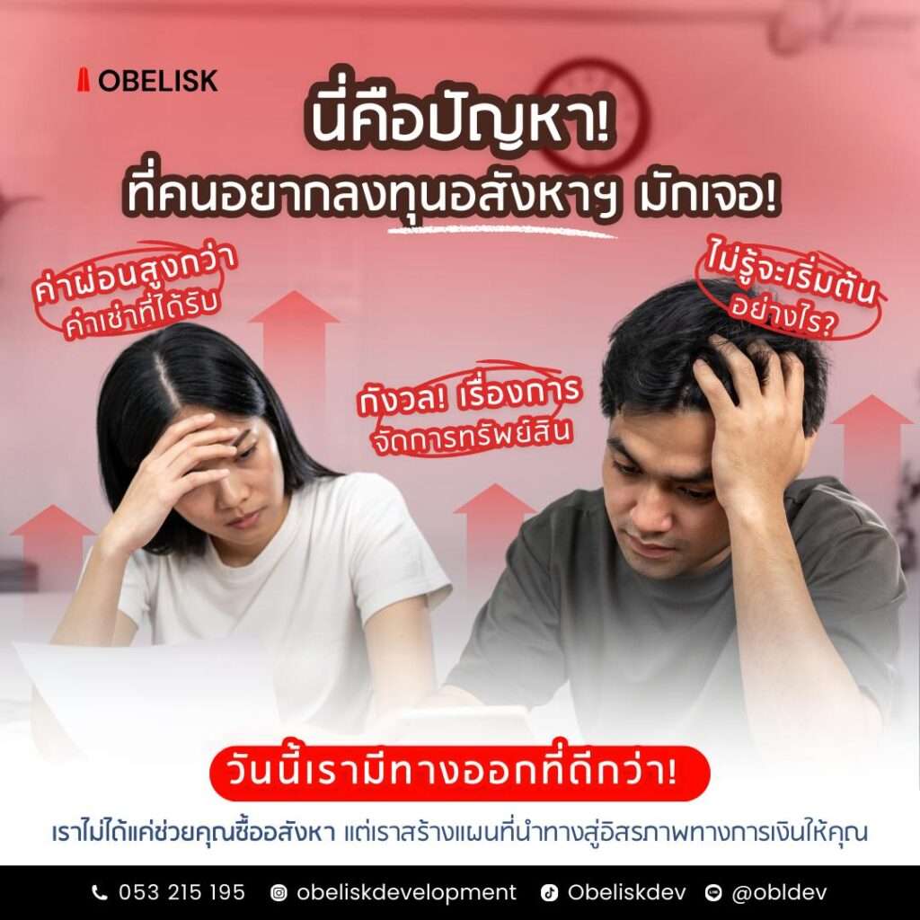 OBL-beat your debt-2
