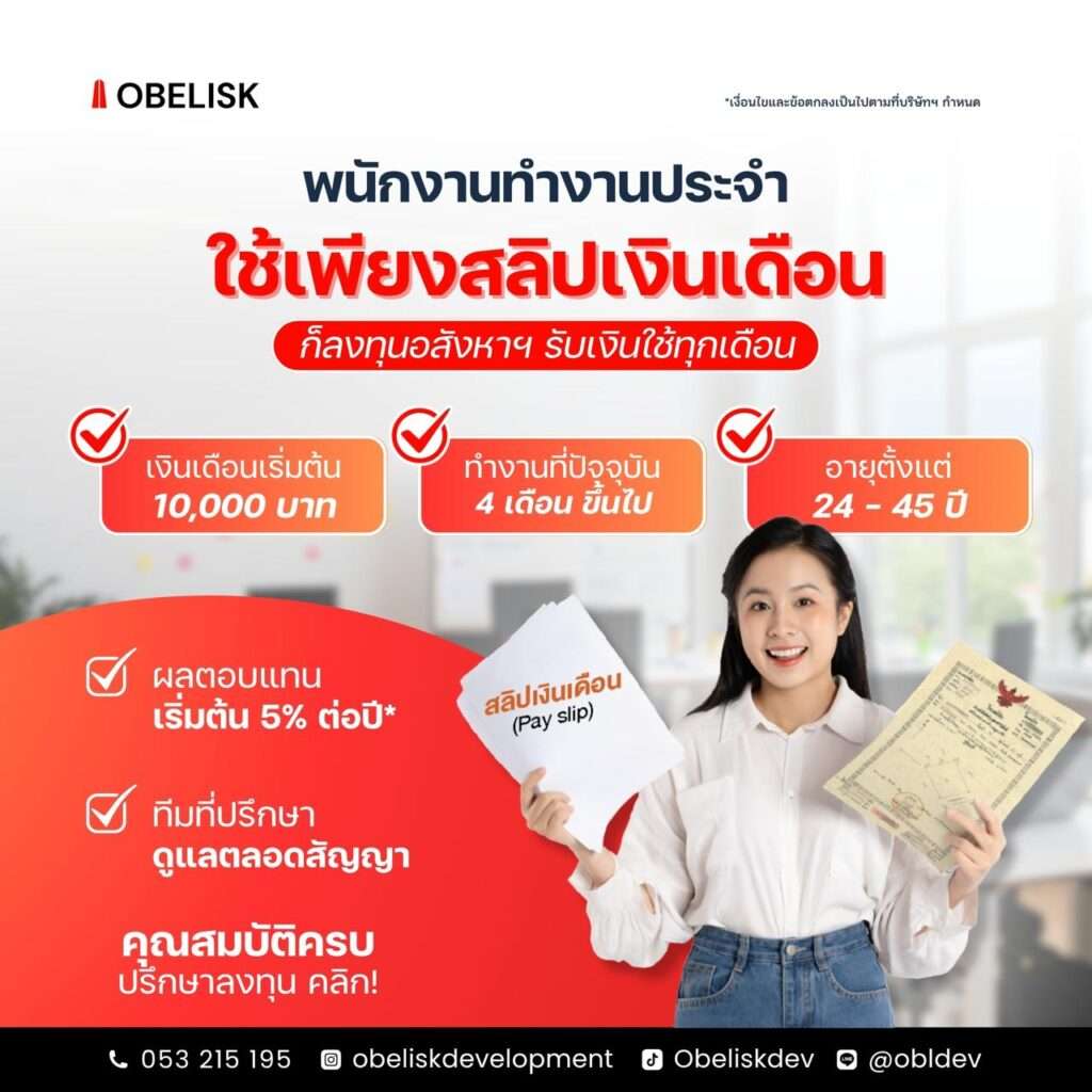 obl-สงครามส่งด่วน-6