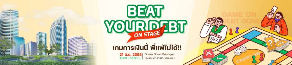 blog beat your debt (on stage)