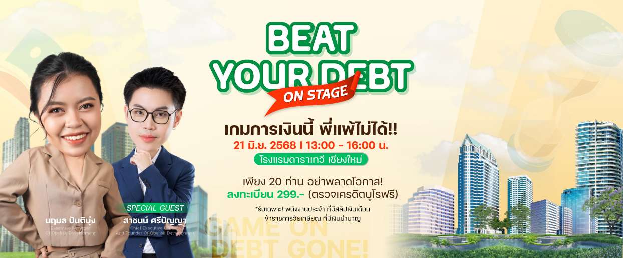 blog beat your debt (on stage).1