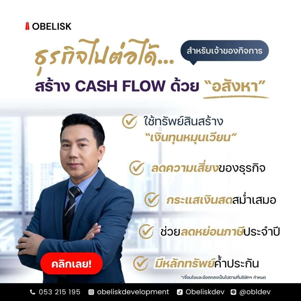 obl-สงครามส่งด่วน-5