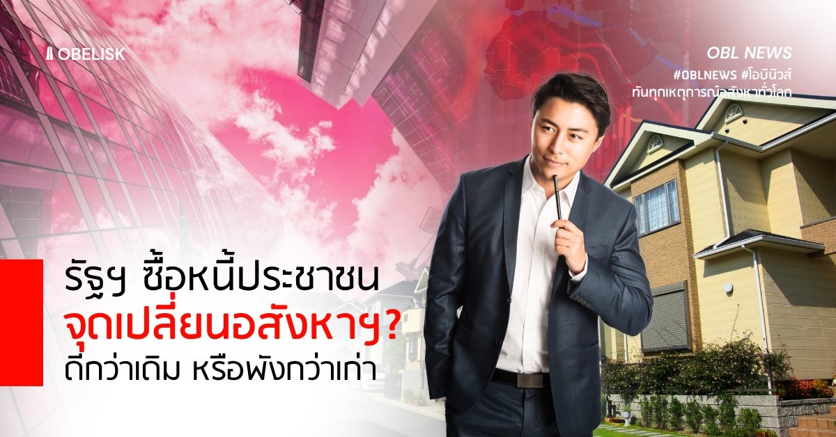 obl news
